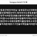 *"한동훈건방진어린놈" 이미지