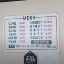 단골식당 - 고창군 상하1길 9 | [경주] 불향이 진한 오징어/간장불고기 맛집 - 경주단골식당 솔직후기(내돈내산)