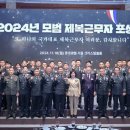 2024년 모범 제복근무자 포상식 개최 이미지