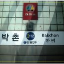 박촌역 이미지