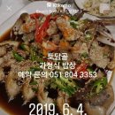 토담골 이미지