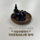 대봉2동행정복지센터 3층 | 대전서구 육아종합지원센터 / 아로마테라피 부모힐링프로그램 참여후기!🧴