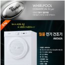 월풀빨래 이미지