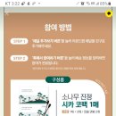 라운드랩 시카코팩 무료체험 (선착순) 이미지