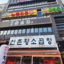 더파티소주호프노래타운 | 인계동 노래타운 추천 외부음식 반입 가능한 가성비 술집 <연인노래타운파티룸>