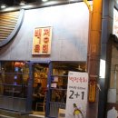 백정육회 이미지