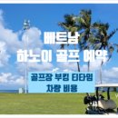 부킹 - 당진시 합덕시장로 156 | 부킹