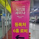대한소화기학회전북지회 | 대한소화기내시경학회 제71회 세미나