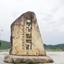 2021.05.22 낙동강 화상나룻터, 경천섬 이미지