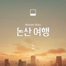 별빛마루펜션 이미지