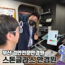 더 글라스 안경원 이미지