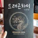 안양 일소리 | W04. 남자친구 부모님 첫인사 : &#34;드래곤차이 안양점&#34; 화기애애 끝났지만 약간 아쉬웠던 후기