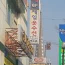그린옷수선집 이미지