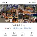 대성청과과일.야채