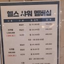 제이원 스파랜드 | 제이원스파랜드 4개월 다니고 살뺀후기