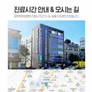 인천국제한방병원 이미지