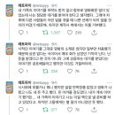 우리 집 이야기가 불펌돼서 설특선 영화로 나와요 이미지