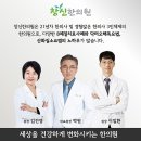 우방한의원 이미지