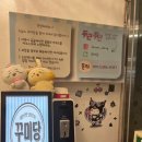 꾸미당 - 해남군 중앙1로 167 | 꾸미당