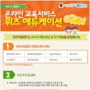 위즈에듀케이션