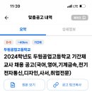 안성두원공업고등학교 이미지