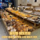 에또르팡 | [풍암동 빵집] 다양한 종류의 빵 맛집 수제 햄버거 추천 에또르팡