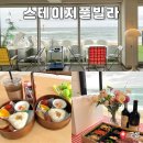 스테이지풀빌라 | 고성 오션뷰 펜션 추천 스테이지풀빌라 301호 후기