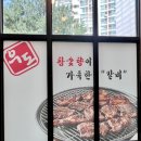 오산 갈곶동 맛집 우도석갈비