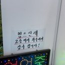 감자골 옹심이 | [속초] 감자골 감자옹심이 내돈내산 솔직후기