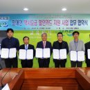 오산상군여객운수(주) | 오산시, 장애인 택시요금 할인카드 지원사업 업무협약식