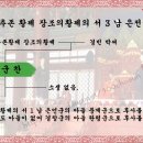 은전군[恩全君] 찬[燦] - 추존 장조의황제[莊祖懿皇帝]의 서 3 남 이미지