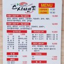 아리가또스시벤또 이미지
