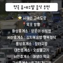 홍성(서울)휴게소 이미지