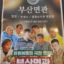 사계절면관 이미지