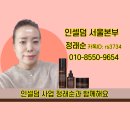 인셀덤 꿈