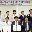 에스케이케미칼(주) 이미지