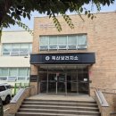 독산3동 보건분소 이미지