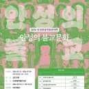 안성맞춤박물관 이미지