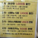 빽다방완주용진점