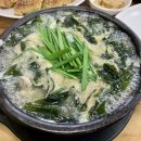 굴국밥전문점굴세상