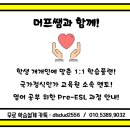[학점은행제] 태권도영어 | 방통대 영어영문학과 편입 성공한 썰!