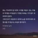 박 휘라는 남자... 다 본 후기... 스포있음 이미지