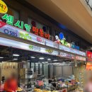 섹시한떡복이