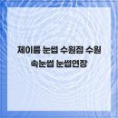 수원-0678 네이버블로그