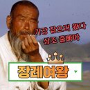 복지장례문화원