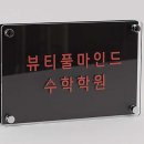 강남수학학원 - 달서구 조암남로 85 | 강남수학학원