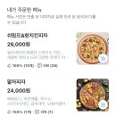피자알볼로천안 네이버블로그