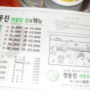 정동진해물탕·찜 이미지