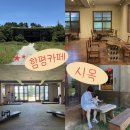 천연염색의류판매점 | [함평 카페 추천] 12개월 아기랑 광주 근교 제주감성 카페 시목 솔직후기 !