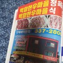 백암한우 이미지